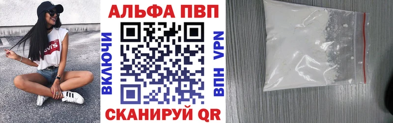 A-PVP крисы CK  Абдулино 