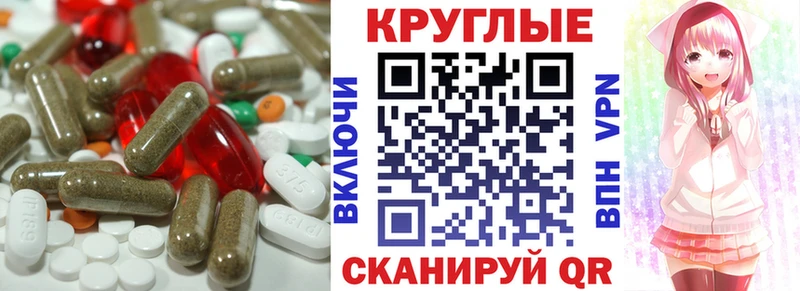 Ecstasy круглые  Абдулино 