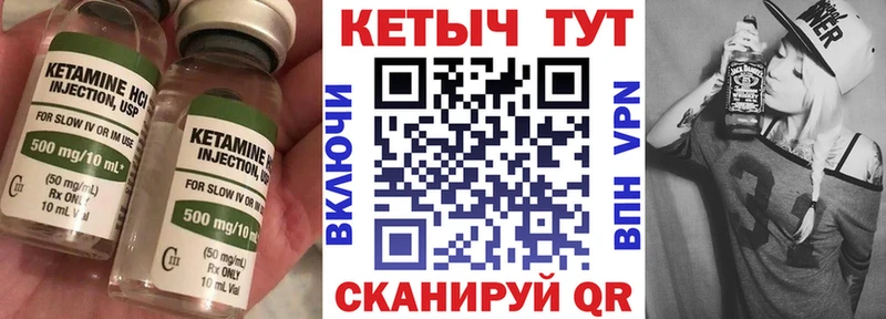 Кетамин VHQ  Абдулино 