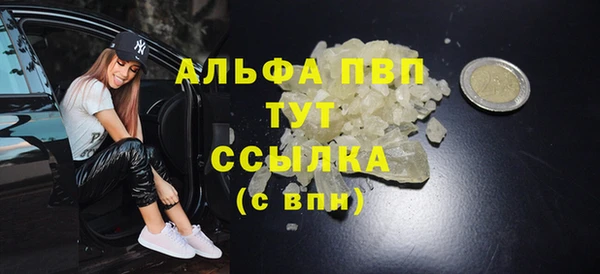 мяу мяу кристалл Покров
