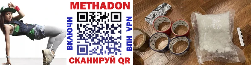 Метадон белоснежный  где купить   Абдулино 