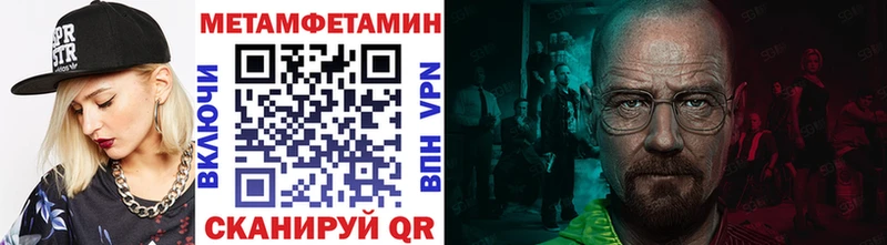 МЕТАМФЕТАМИН пудра Абдулино