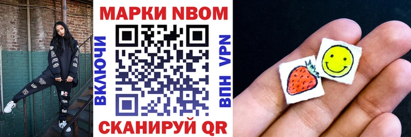 Марки NBOMe 1,8мг  как найти наркотики  Абдулино 